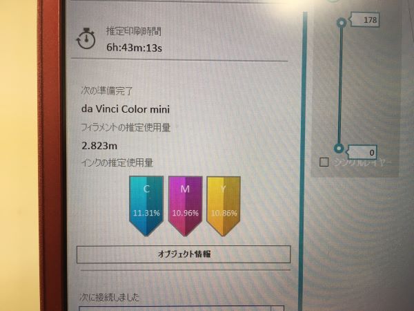 XYZ PRINTING ダヴィンチ Color 3Dプリンター コンパクトサイズ mini フルカラー 3FCM1XJP00B