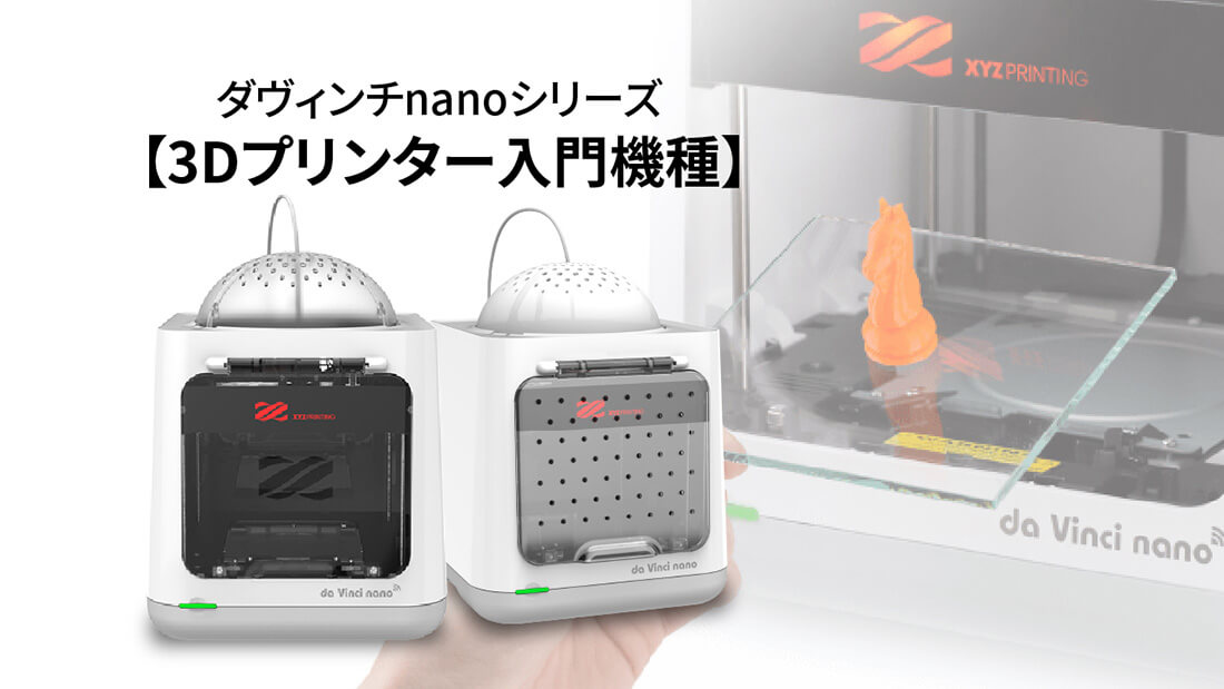 da Vinci nano W テストプリントのみ PC/タブレット 新製品の通販 